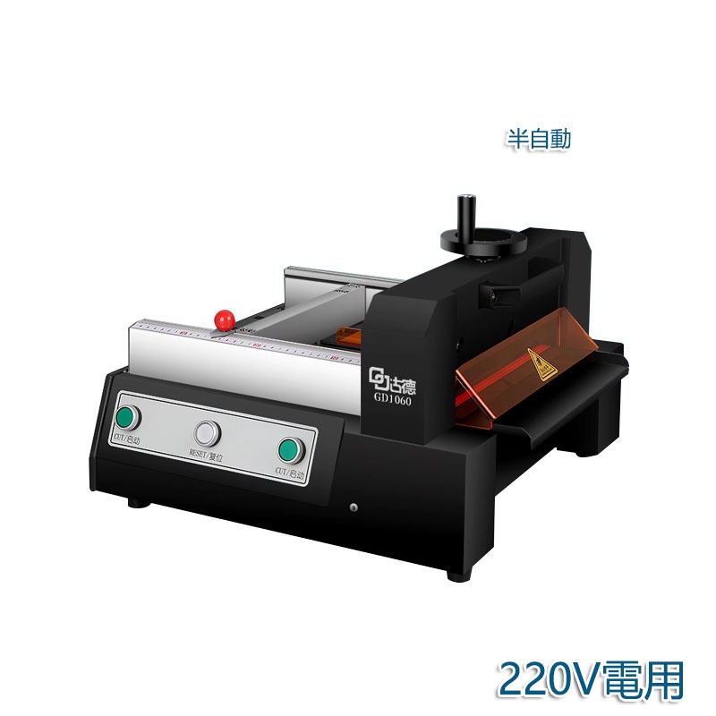 5Cgo【批發】電動切紙機自動裁紙機自動切卡機小型切割機重型切紙刀大型名片PVC書本裁紙刀臺式裁剪機廣告裁切機厚 含稅代