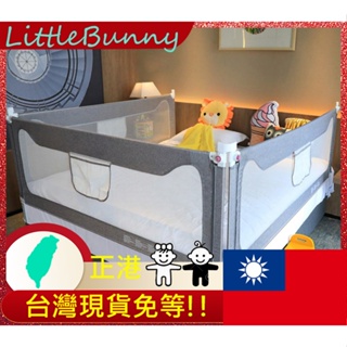 免運🚀火速出貨！台灣現貨升降床圍欄 兒童床護欄 床圍 床圍欄 床邊護欄 嬰兒護欄 寶寶護欄 嬰兒床圍欄 床護欄 防護安全