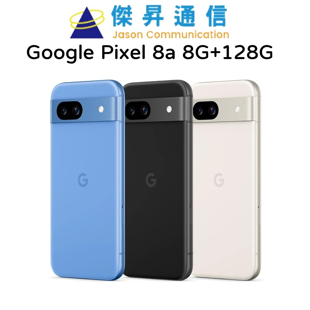 Google Pixel 8a 8G+128G 6.1 吋 智慧手機