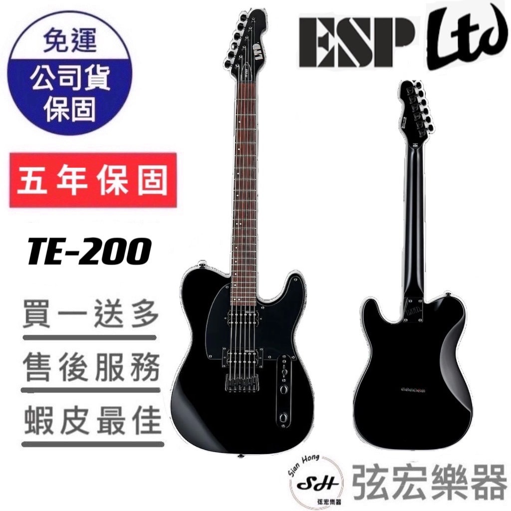 【現貨熱門商品】ESP LTD TE-200 電吉他 吉他 est ltd te 200 黑色 tele 少量到貨