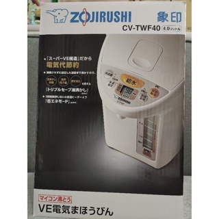 (二手)ZOJIRUSHI SuperVE真空省電微電腦電動熱水瓶(CV-TWF40)(限台南永康自取)