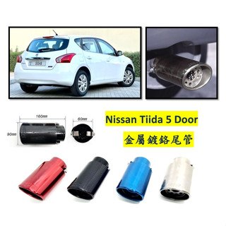 圓夢工廠 Nissan 日產 Tiida 五門 斜背 金屬鍍鉻 尾管 卡夢尾管 排氣管 裝飾管 斜口造型