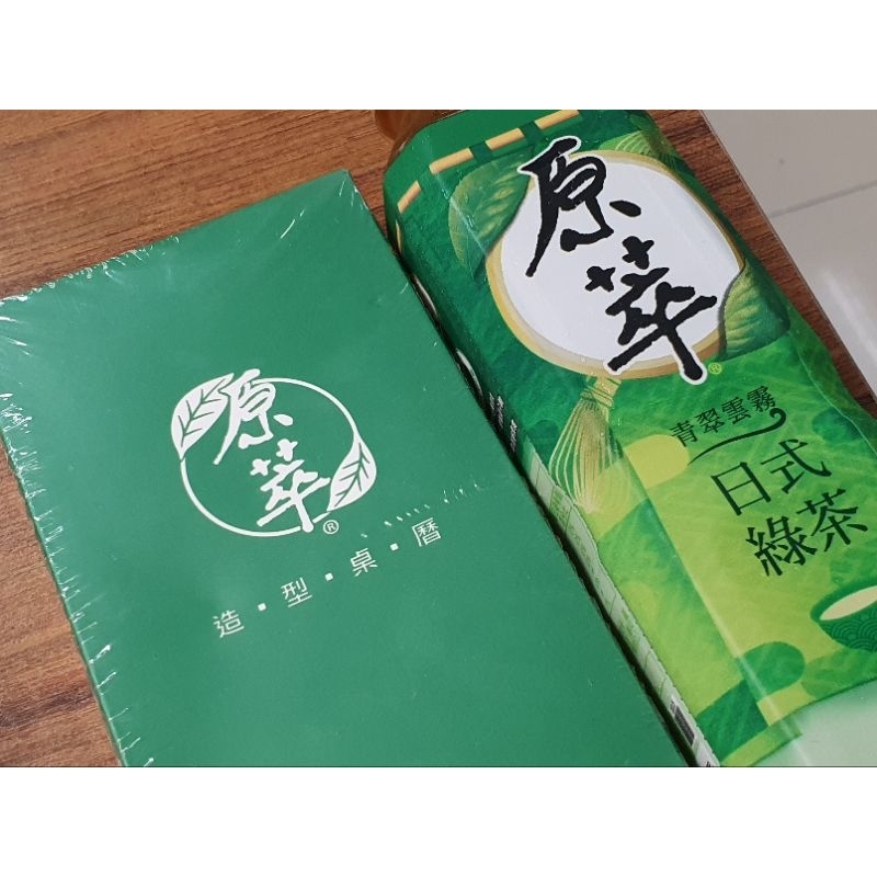原萃日式綠茶 原萃造型桌曆