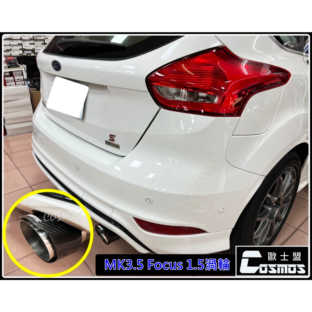 ※附發票※高雄歐士盟門市 MK3.5 FOCUS 1.5渦輪引擎適用 【碳纖維紋尾飾管】排氣尾管 /裝飾尾管/排氣管