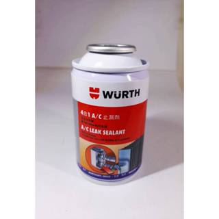 《臺北慶徽含稅附發票》新配方 WURTH 福士汽車 四合一 A/C 冷氣止漏劑 冷媒止漏劑 冷氣油精 冷凍油精 止漏劑