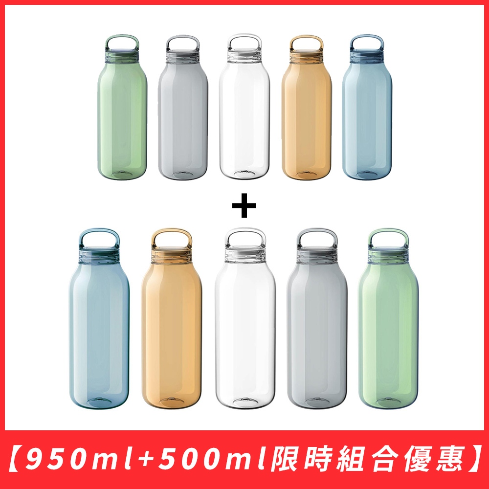 【日本KINTO】WATER BOTTLE輕水瓶950ml+500ml-顏色任選《WUZ屋子》水瓶 水壺 杯瓶