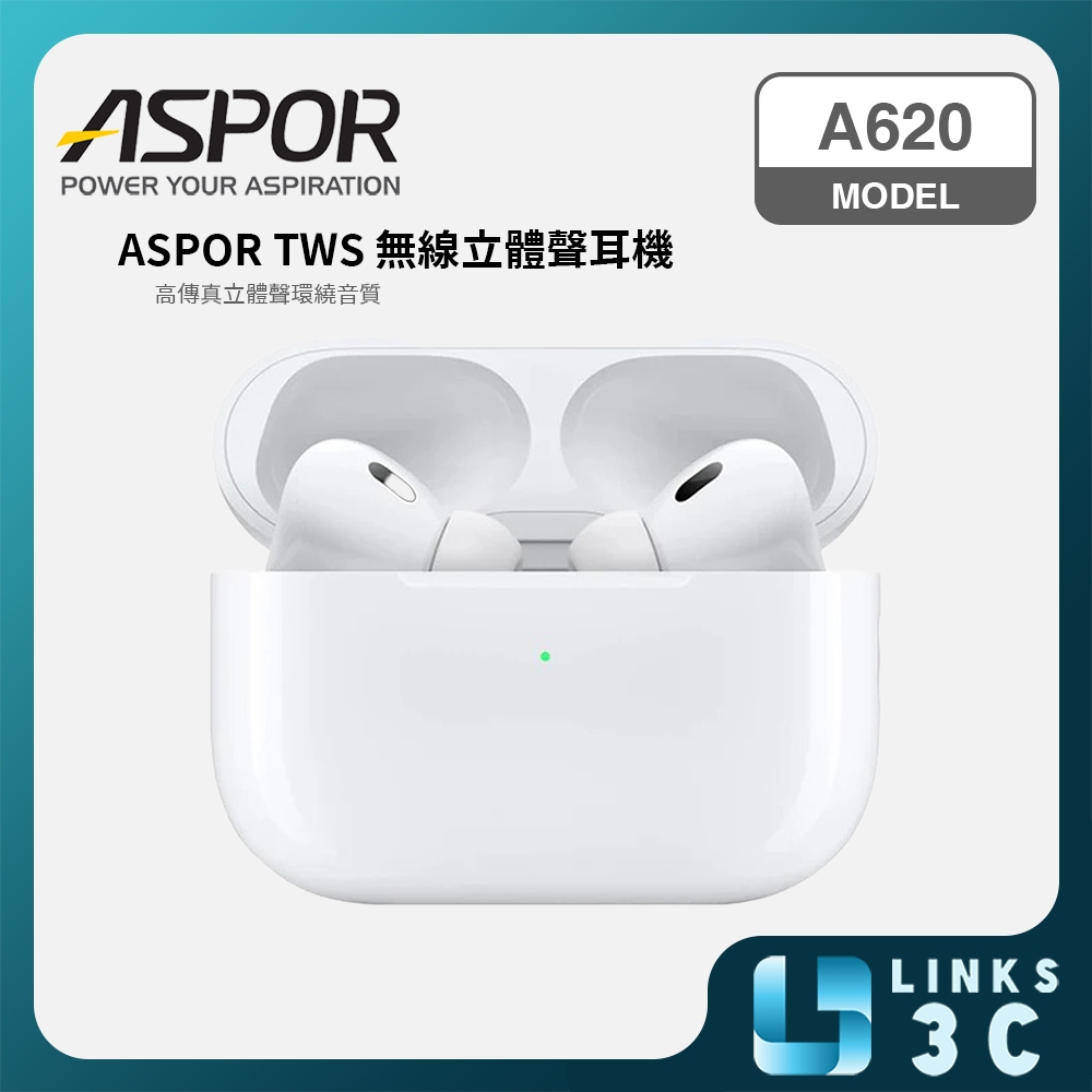 【ASPOR 】無線藍牙耳機 A620 TWS 藍牙5.1 高音質藍牙耳機 第五代 真無線藍牙耳機 頭部追蹤 無線充電