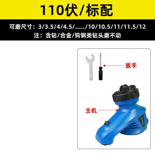 ✨220v/110v家用電動磨鑽頭機 麻花鑽頭研磨機 臺式磨鑽機 電動磨鑽頭神器