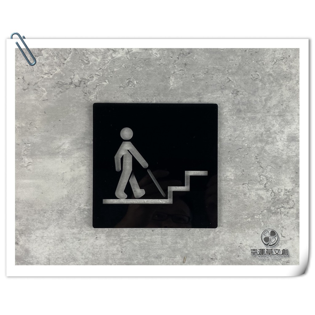 【現貨】無障礙電梯黑色平貼式正方形15公分標示牌 化妝室指示牌 標誌告示 殘障廁所 WC 款式:17D03✦幸運草文創✦
