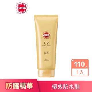 【SUNCUT UV 曬可皙】 高效防曬隔離精華(極效防水型) 美容液感覺 無香料 最強UV隔離110g