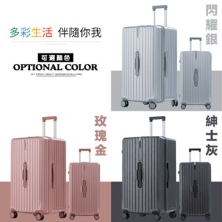 【全新品 26/30吋】移動城堡3:7開PC防爆拉鍊硬殼胖胖箱/行李箱 New 26/30 inch