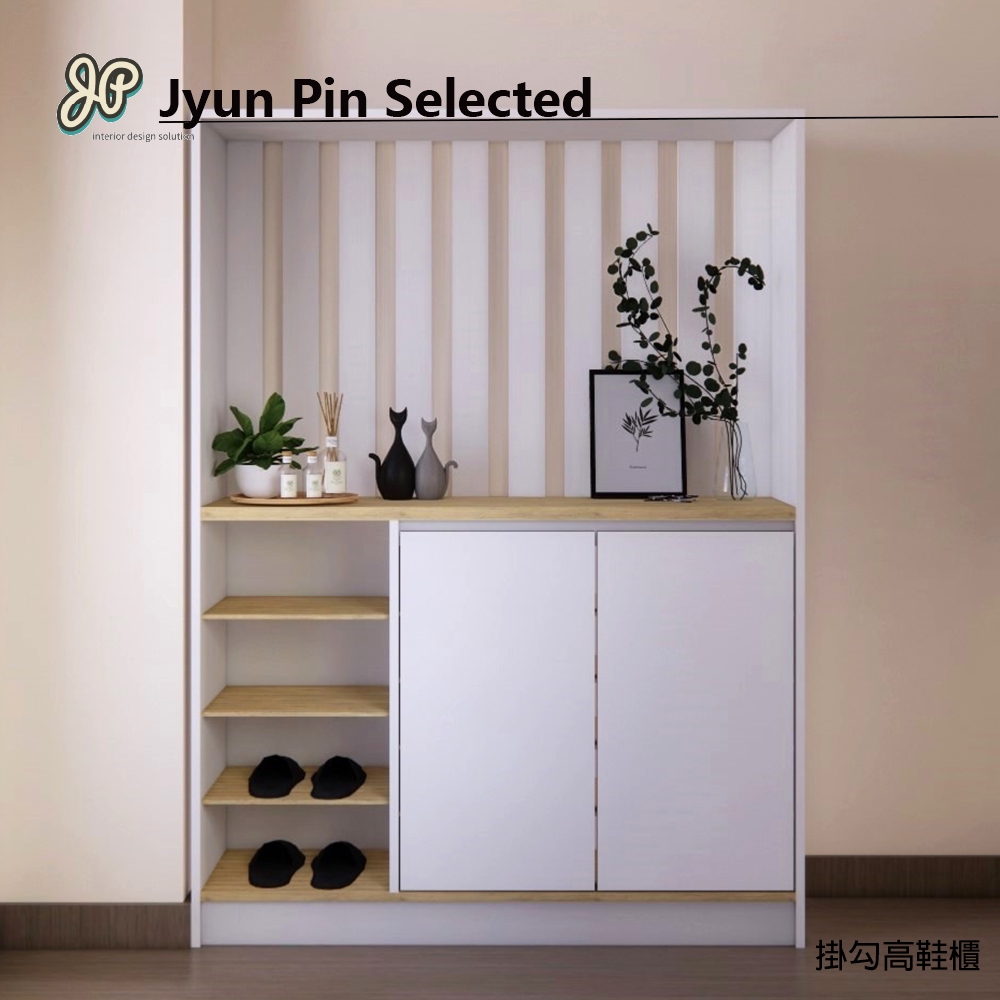 掛勾高鞋櫃 LB1830502037 系統家具設計 | Jyun Pin 駿品裝修