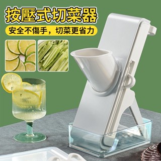 【KAIIY 凱勒】切菜器 削菜器 切肉器 切條器 切片器 切菜料理機 多功能刨絲器 手動按壓式切菜機