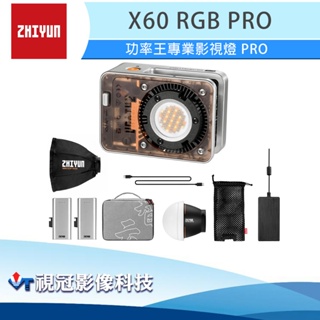 《視冠》現貨 ZHIYUN 智雲 X60 RGB 功率王專業影視燈 PRO 60W 持續燈 正成代理 公司貨