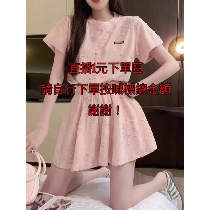直播1元自助下單區（請自行按取喊標金額）
