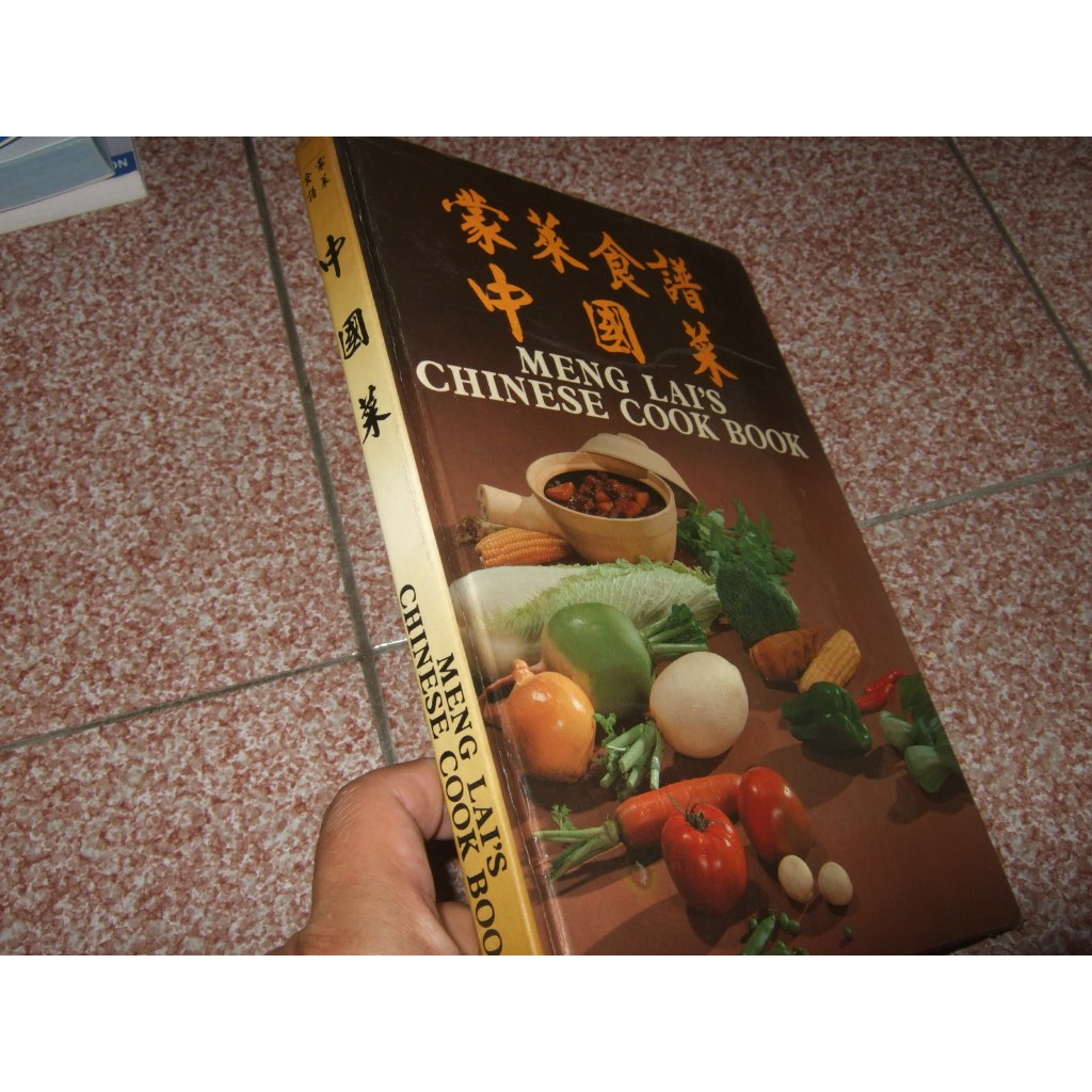 蒙萊食譜 中國菜 中英對照
