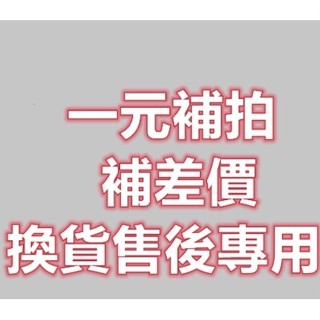 補發鏈接 1元補拍 大葉荊芥400粒 他人勿拍