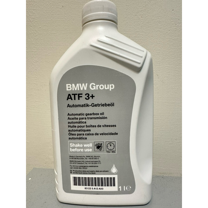 BMW ATF 3+正廠8HP變速箱專用油