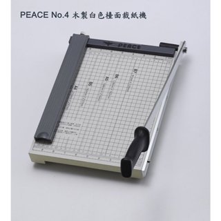 Midori小商店 ▎ 和平牌PEACE木台裁紙機#NO.4(灰白色)-100%台灣製