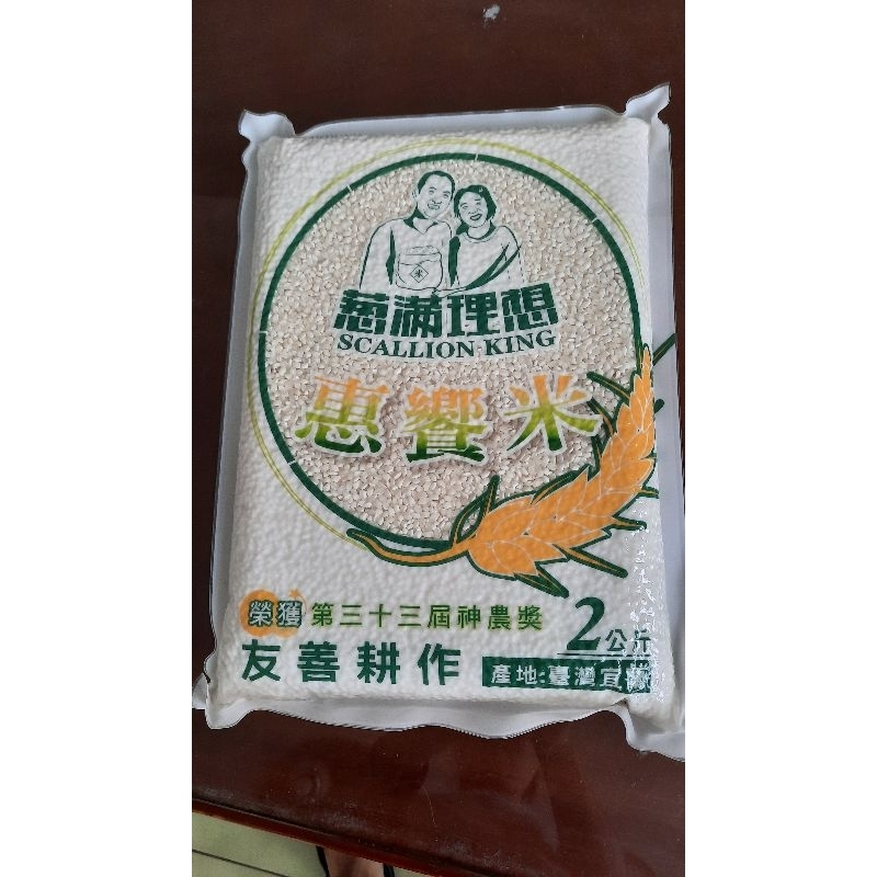 台農82號低蛋白米 2kg 裝