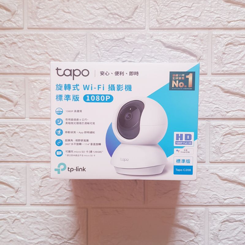 TP-LINK Tapo C200 標準版 旋轉式Wi-Fi攝影機