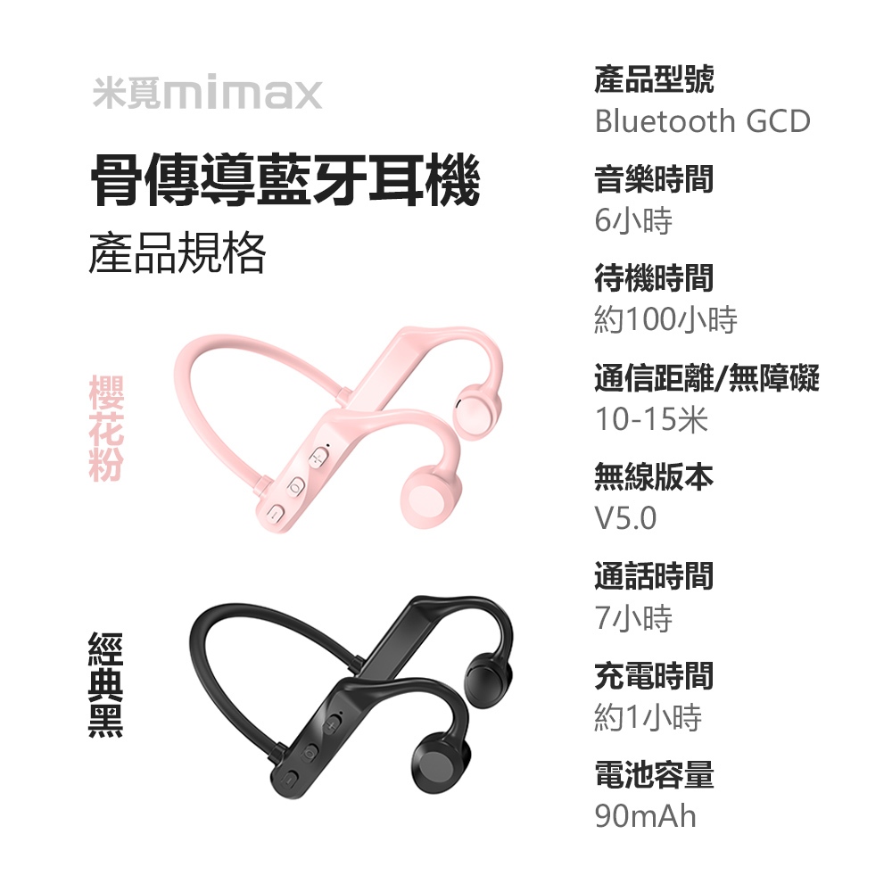 有品 mimax 米覓 K69 骨傳導運動藍牙耳機 防汗 骨傳導 運動耳機 藍牙耳機