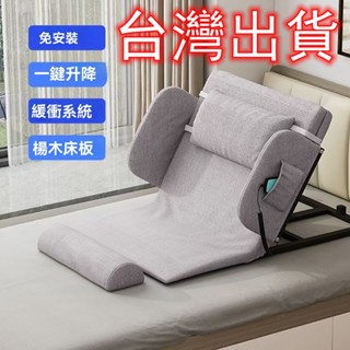 🏆臺灣優選🏆110v傢用自動起身輔助器傢用老人起床護理臥床墊自動升降靠背神器 起床輔助器 多功能起背 護理床墊 起床機電