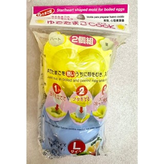 全新現貨～水煮蛋壓模器 造型水煮蛋 造型壓蛋模 飯糰模型 DAISO 大創 日本製