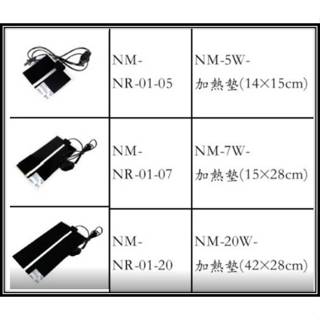 [安安水族]NOMO 諾摩 可調式 加溫墊 (5W/7W/20W) 110V 加熱墊 加溫片 加熱片保溫 取暖