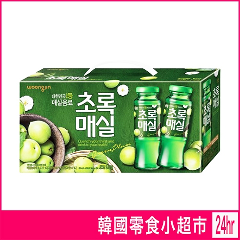 熱銷預購 韓國熱銷 熊津 青梅飲 禮盒 梅子汁 梅汁 梅子飲 梅子果汁 韓國果汁 青梅汁 韓國飲料 伴手禮