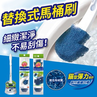 《 Chara 微百貨 》 3M 菜瓜布 替換式 馬桶刷 補充包 長效 團購 批發 底座 無清潔劑