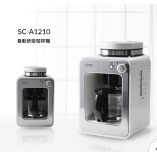 Siroca 自動研磨咖啡機 SC-A1210W(白色