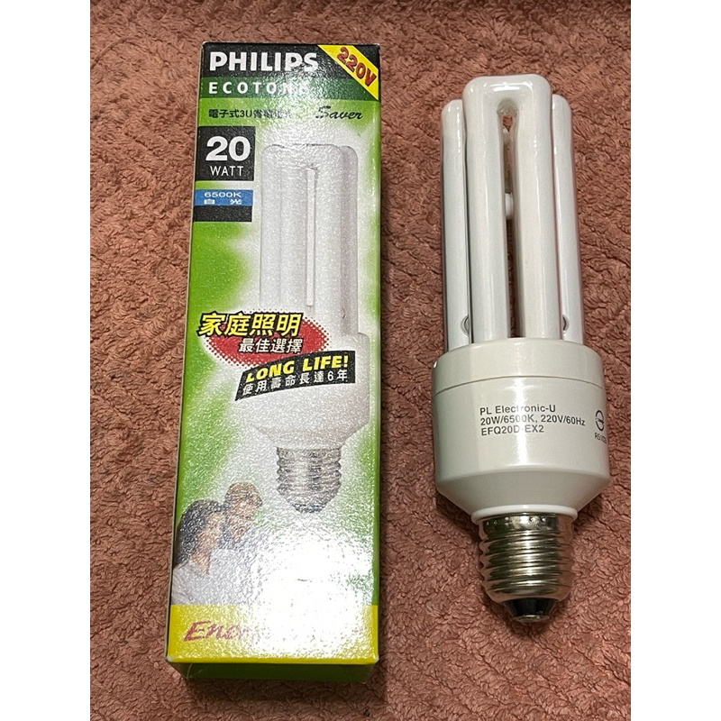 Philips 電子式3U省電燈泡 220V/20W 6500K白光