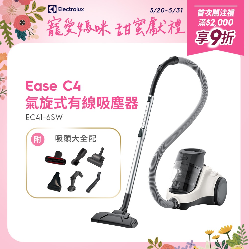 Electrolux 伊萊克斯 Ease C4氣旋式有線吸塵器 EC41-6SW