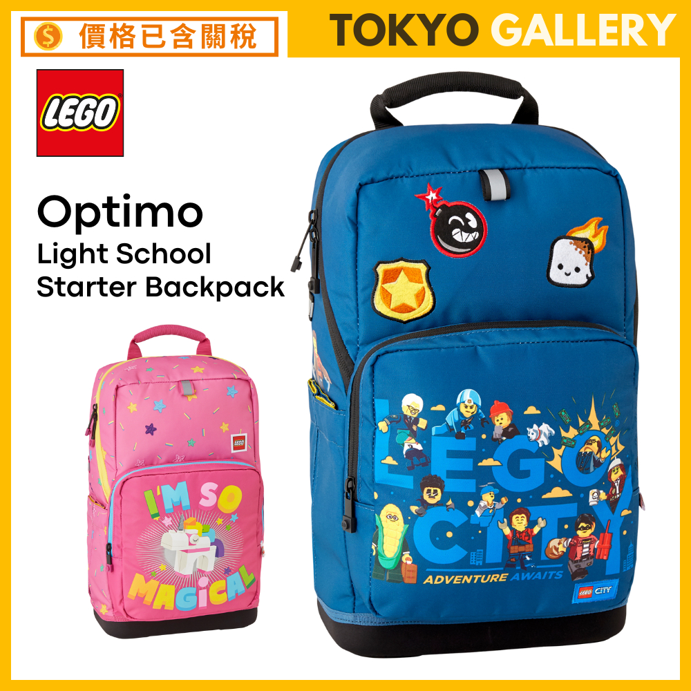 日本直送 丹麥樂高 LEGO 幼稚園書包 兒童書包 3D護脊書包 高透氣深坑導流系統 可放 A4 兒童背包 Optimo