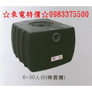 0983375500 環保化糞池 SPE20-M 橢圓體 20人份 埋入式 有隔槽分解 PE聚乙烯 汙水處理槽