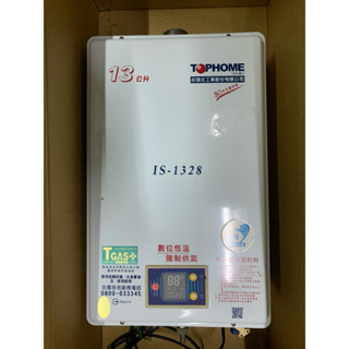 {MIT}中古13L莊頭北型13公升屋內型桶裝恆溫瓦斯熱水器 府上強排SH1258 SH1251 SH1250A