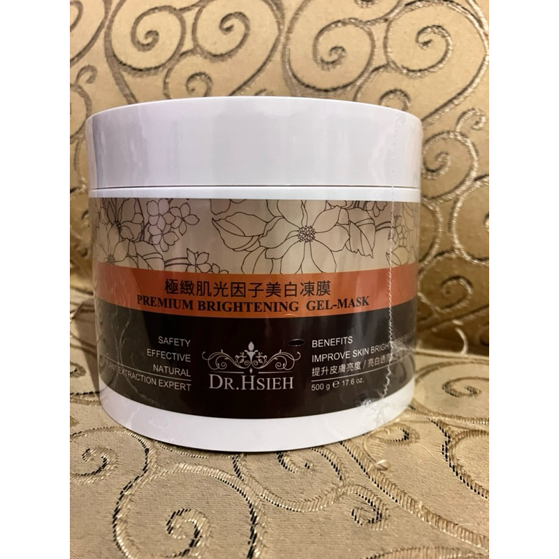 「Dr.Hsieh達特醫」🌟極緻肌光因子美白凍膜🌟500g