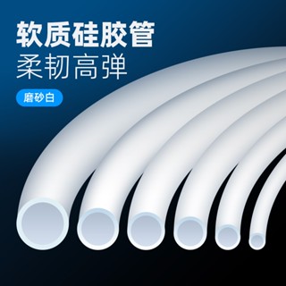 矽膠軟管 水泵 沉水馬達 專用軟管 優質半透明矽膠軟管 馬達 圓桶 進出水管 換水管 抽水管