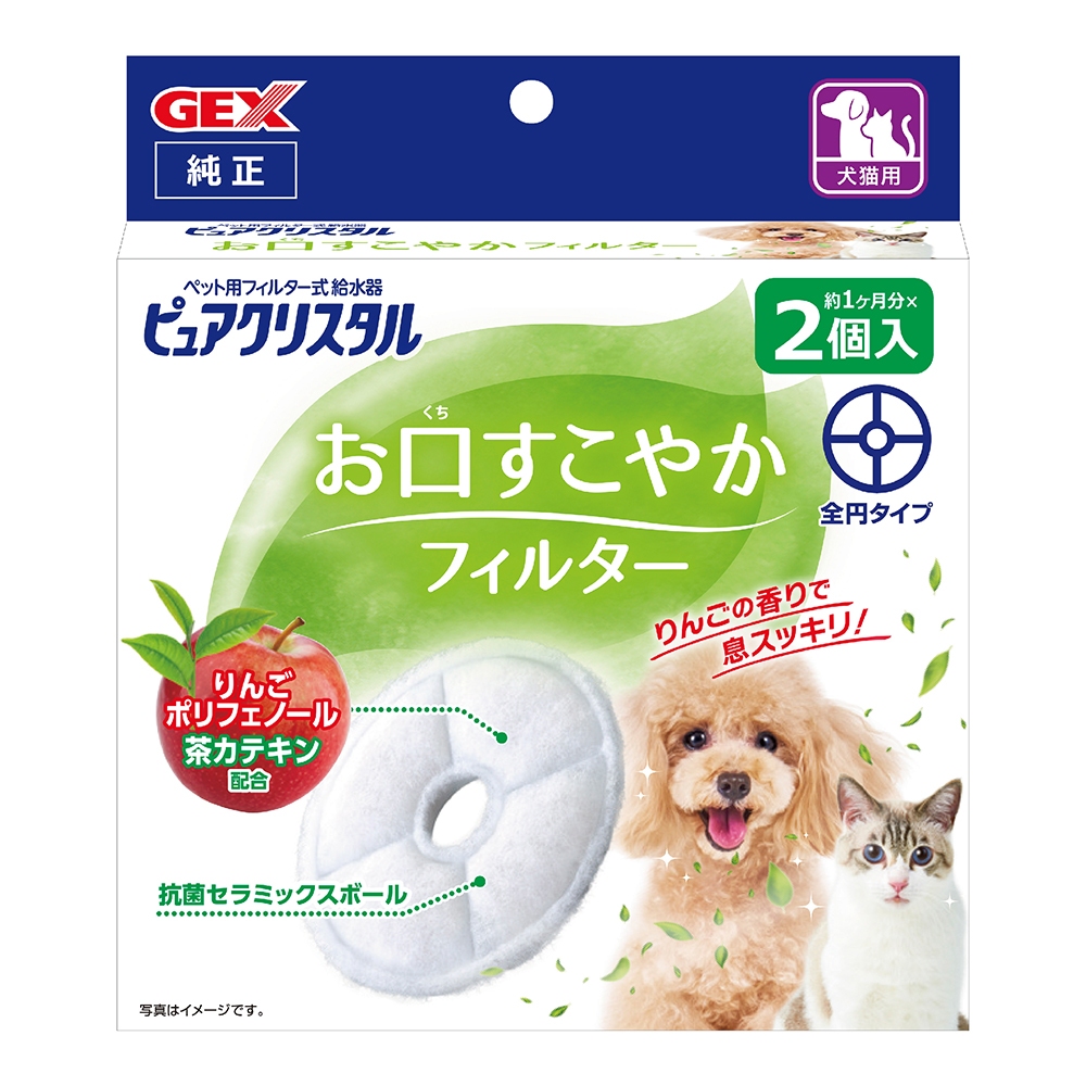 《胖頭龍批發工廠》GEX 蘋果口氣清新清淨水質濾棉 貓用軟水棉 濾棉 貓用軟化水質濾棉 圓形 濾水神器 濾芯 貓用 犬用