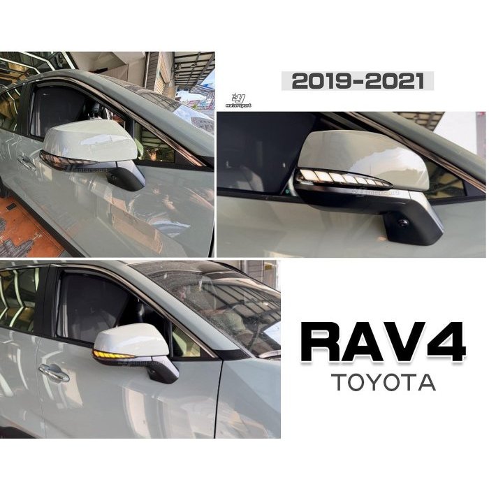 JY MOTOR 車身套件~TOYOTA RAV4 5代 2019 2020 2021 3功能 序列式 後視鏡方向燈