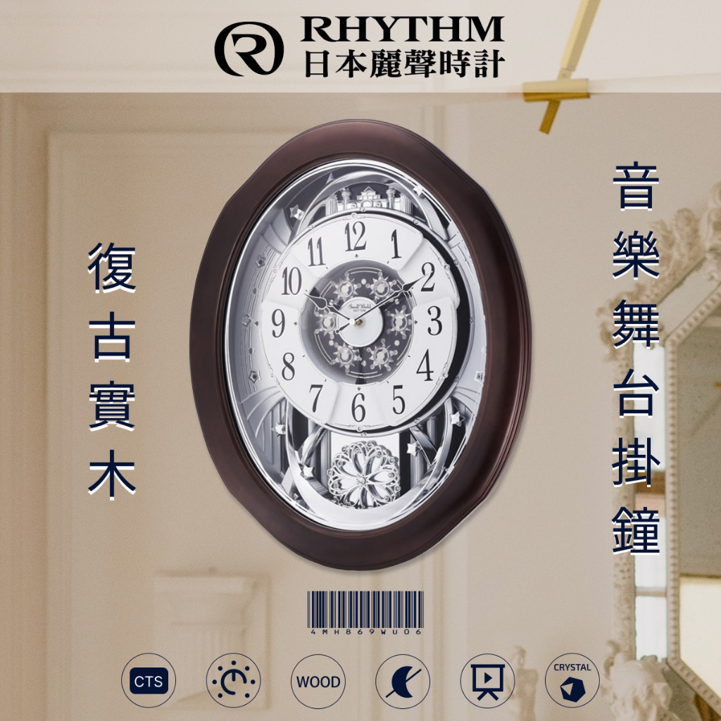 RHYTHM CLOCK 日本麗聲鐘-歐式魔幻城堡風格實木高水準整點報時音樂舞台掛鐘