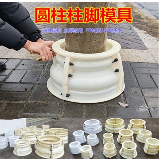 🔥 臺灣 熱賣 羅馬柱模具 亮光面 圓柱模具 水泥模具 圓形柱 小柱子 模型 農村 歐式 柱頭 柱腳 建築模具