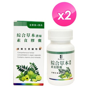 宏醫 綜合草本濃縮素食膠囊 (30顆/瓶) 2入組 原廠快速出貨 效期20270507【大金TA KING】
