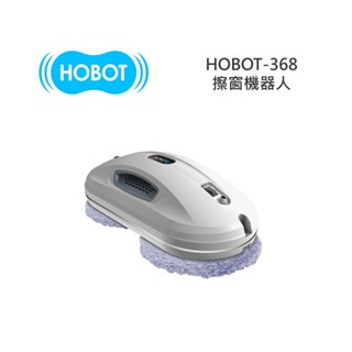 HOBOT玻妞 HOBOT-368(領券再折) 擦窗機器人 HOBOT368 全新公司貨