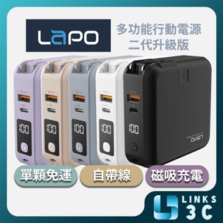 【LaPO】多功能無線充行動電源 10000mAh 18W QC PD 無線充電 快充 行動電源 黑色 白色 灰色