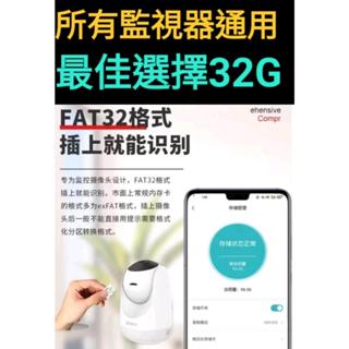 行車記錄器&監視器專用TF儲存卡高速記憶卡