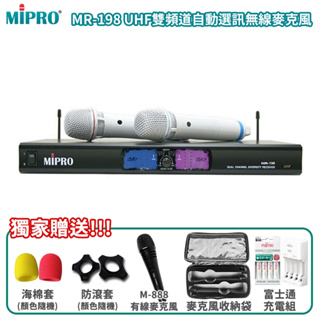 【MIPRO 嘉強】MR-198/MU-78音頭 手持2支無線麥克風組 贈多項好禮 全新公司貨