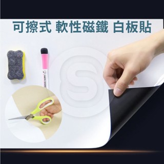 【STU】磁性軟白板 / 百樂磁吸白板筆 A3/A4/A5圓角 軟白板 留言寫字板 軟性磁白板 冰箱貼
