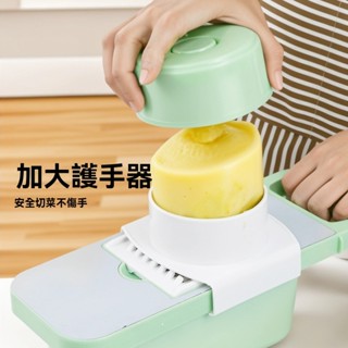 【新品上架】切菜機 切菜器 切菜板 波浪刀 刨絲器 削皮刀 切絲廚具 切丁器 手動切菜機 切菜神器 快速切菜神器 不傷手